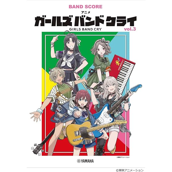 バンドスコア アニメ「ガールズバンドクライ」 | - |本 | 通販 | Amazon